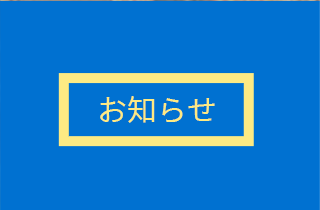 大阪神学大学 | 大阪市生野区